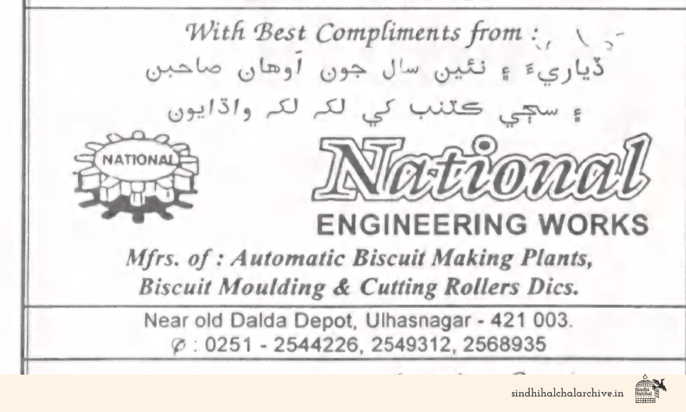 Image of AD National
Engineering Works